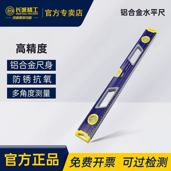 Great wall spirit level 1 meter high-precision aluminum alloy anti-fall magnetic level ruler thickened 2 meters ruler tool grade magnetic_400mm_(without handshake)