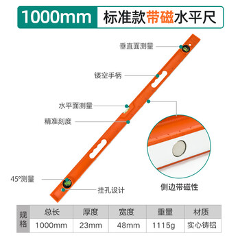 Sailotou solid cast aluminum level aluminum alloy high-precision multi-functional balance ruler anti-fall with strong magnet small ruler level ruler cast aluminum solid level 1000mm with strong magnet