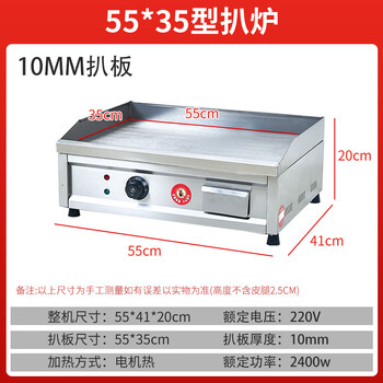 Jingdui all-in-one hand-grilled pancake and cold noodle equipment multi-functional thickened teppanyaki fryer commercial electric heating griddle fryer new 55*35 type - extra thick plate 10mm
