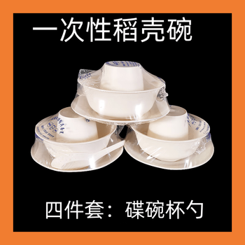 Qinkai rice husk tableware household biodegradable set of bowls, chopsticks, picnic mats, four-piece set, white individually packed dishes and cups, 1000 sets