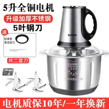 Supor meat grinder household electric small cooking machine food supplement machine stainless steel minced meat stuffing cutting vegetables chili ginger garlic paste and noodles 3 gears pure copper motor 500 watts two sets of knives 5l