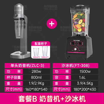 Lecon milkshake machine commercial electric milk foaming milk tea blender milk capping machine portable milk tea blender large capacity shaker drink milk shaker machine package b milkshake machine + smoothie machine