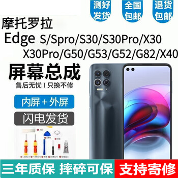 Yueke is suitable for moto motorola razr motorola edge s pro screen assembly x30s30 touch pro lcd g82/g52/x40 display g50/g53 edge s screen without frame pure original boe high brush version