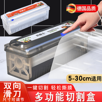 Chuangjingyixuan cling film cutting box cutter food household pe cling film cutting kitchen economical baler honor gray cutting box does not contain film and can be used repeatedly