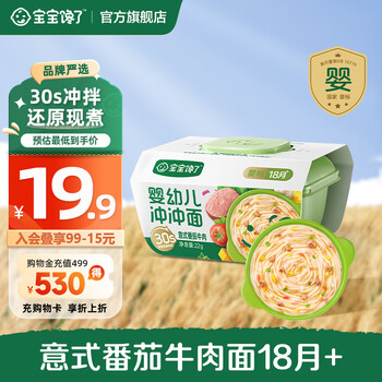 Baby is craving for chong chong porridge chong chong noodles infant and toddler travel complementary food baby rice noodles nutritious noodles porridge rice chong chong noodles-italian tomato beef 18 months+