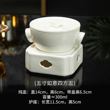 Shop stew cup, bird's nest stew cup, fish gelatin, liao ginseng fin cup with open stove, one small stew cup, candle heating soup cup, ruyi sifang cup - white embryo
