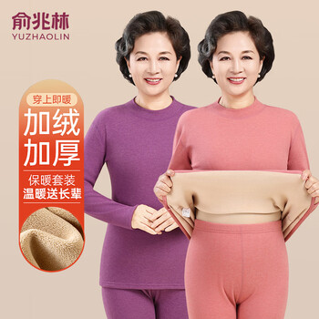 Yu zhaolin (yuzhaolin) thermal underwear for women with velvet and thickening for middle-aged and elderly mothers and grandmothers autumn clothes and long trousers set mid-high collar to prevent cold winter