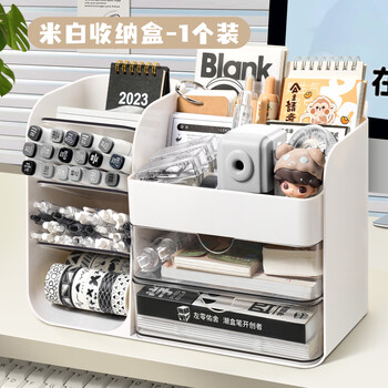 Reverse desktop storage box oblique pen holder drawer-type stationery organizer large capacity office handyman position rack ins simple desktop storage box off-white