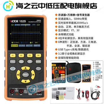 Huaiman vc152s dual-channel oscilloscope multimeter 200m sampling rate dual-screen display vc152s three-in-one 50mhz + multimeter + signal