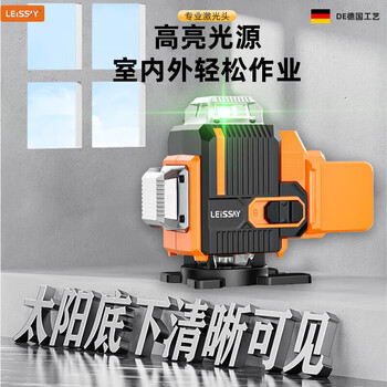 Laser's new german laser high-precision strong light thin line leveler for carpentry and ceiling tile workers in the sun. laser 16 lines + dual power package + too