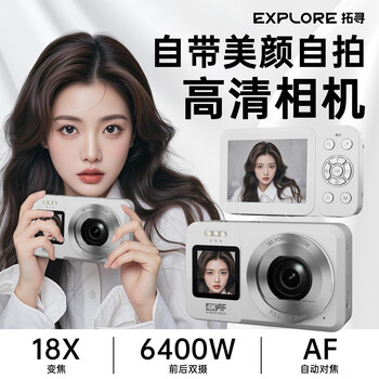 Tuoxuntuoxun retro ccd camera student party entry-level high-definition digital camera beauty portable travel with girlfriend birthday gift snow mountain white 6400w pixels丨4k recording丨beauty filter丨anti-shake