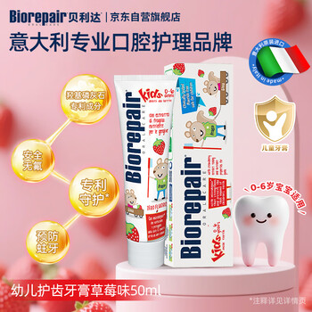 Belida toothpaste 0-6 years old, safe, fluoride-free, anti-cavity and tooth-fixing baby for deciduous teeth, strawberry flavor 50ml (66g)