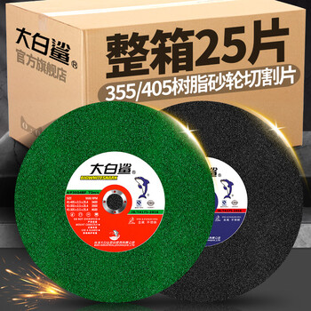 Great white shark cutting blade 350 grinding wheel blade 400 type grinding wheel blade stainless steel metal cutting steel pipe large saw blade cutting iron 400x3x32mm green mesh sharp 25 pieces_full box