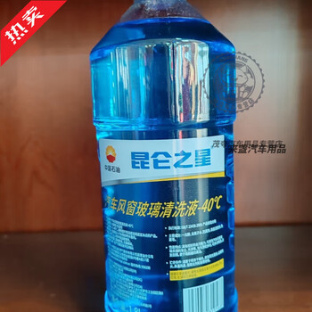 Low temperature does not freeze petroleum kunlun star glass water antifreeze glass water minus 40 treasure