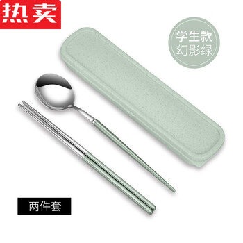 Mzxm japan imported quality creative 304 stainless steel portuguese portable tableware two-piece set student spoon, fork and chopsticks three-piece student phantom green two-piece set
