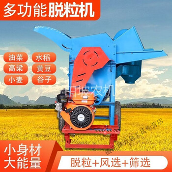 Beyzk thickened fully fed household rapeseed thresher rice wheat sorghum soybean mung bean threshing machine commercial ordinary 50 type with wheels without power