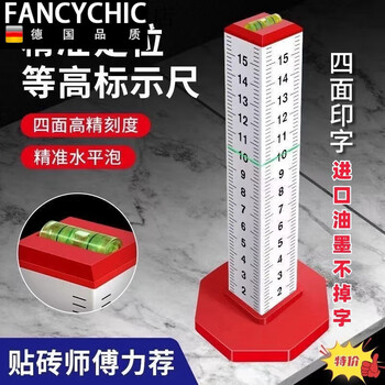 Fancychic aluminum alloy equal height ruler floor tile marking ruler positioning tile height level instrument tiling tool level ruler aluminum alloy equal height ruler four-sided printing/dropping/1 piece active price