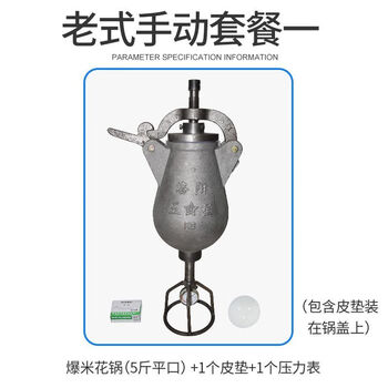 Axis popcorn machine old-fashioned hand-cranked electric popcorn machine cannon pot five-star double rich 3 pounds 5 pounds full set of commercial traditional pot 5 pounds cast iron pot (single pot)