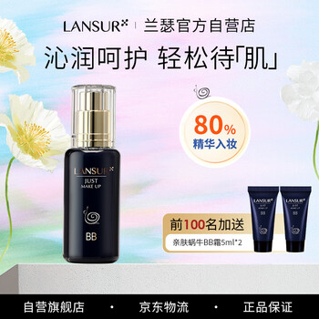 Lansur snail bb cream concealer and brightening foundation for dry skin 01 warm ivory 30ml