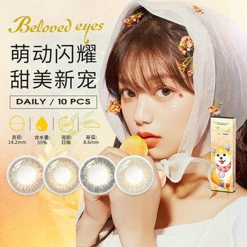 Hailien color contact lenses daily disposable 30 pieces boxed color myopia contact lenses beloved mixed race natural large diameter sk charming deep black 0 degrees