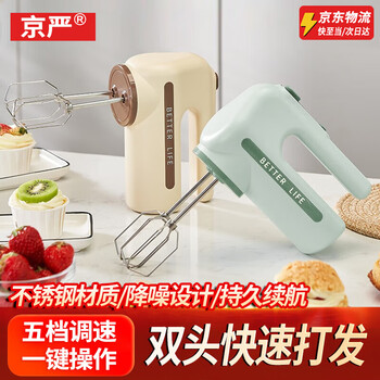Jingyan egg beater milk frother electric household wireless cream egg white beater handheld egg beater baking tool aqua blue double head egg beater wireless portable