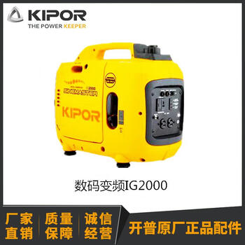 Xiaocai kaipu 2kw pure sine wave generator kipor new model
