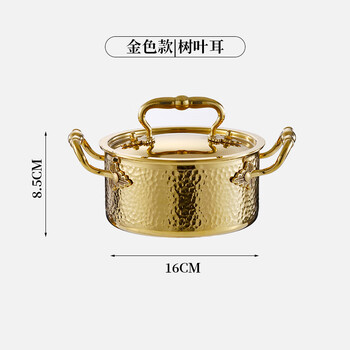 Prince zheng 304 stainless steel single small hot pot, one person, one pot, home catering, hotel club, hot pot, induction cooker, maple leaf ear gold, 17.5cm