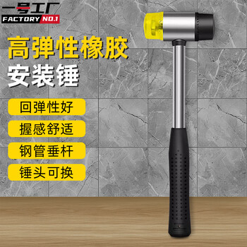 No. 1 factory rubber hammer small hammer rubber hammer for floor tiles tile rubber installation hammer solid lightweight hammer home improvement tool