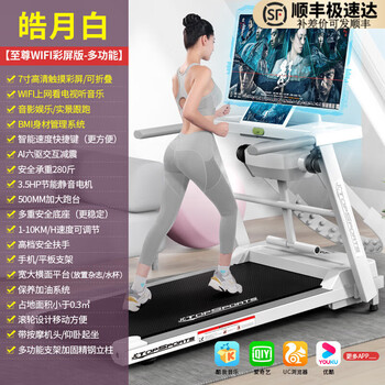 Treadmill home electric walking machine intelligent folding multi-function fitness equipment white (color screen multi-function) can watch movies online