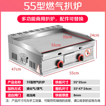 Gas griddle, electric griddle, fryer all-in-one machine, commercial stall, hand-grilled cake and cold noodle machine, teppanyaki fryer, gas type 55 thickened griddle