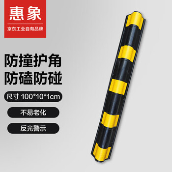 Huixiang garage anti-collision strips, underground garage rubber, reflective anti-collision corners, car anti-scratch corner warning strips, round corner protectors 1000*100*10mm