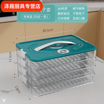 Chaosihui dumpling box special frozen dumplings multi-layer refrigerator storage box household dumpling tray quick-frozen preserved box freezing box supermarket pp material-timed fresh lock dark green one layer zero cover丨contains 10 dumplings丨no cover type