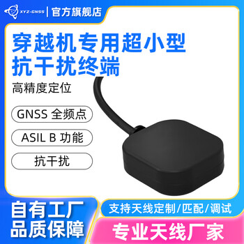Ultra-small anti-interference terminal for time-travel machines sx003