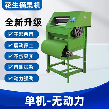 D peanut picking and shelling machine, small household peanut picking artifact, automatic threshing, dry and wet peanut harvesting machine, double copper tube peanut picking machine - no motor