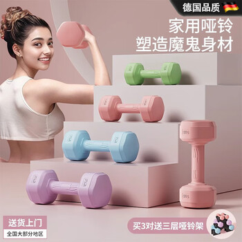 German dumbbell women's fitness equipment home slimming barbell kettlebell children and adolescents female small dumbbell 2kg monet powder 1kg*2 children/elderly with small strength