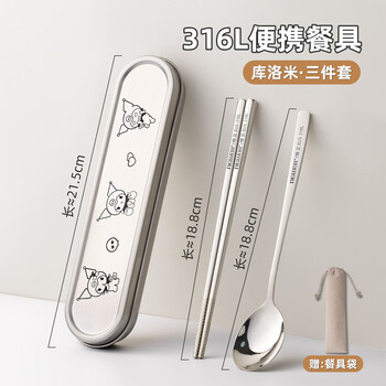 Newair newair 316 stainless steel chopsticks and spoon set primary school student storage box lunch box for one person personal use portable 316 stainless steel kurome three-piece set