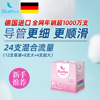 Bluetex tampon long catheter type built-in sanitary napkin swimming special menstrual waterproof vaginal plug aunt stick mixed 24 pieces - normal 12 + large 8 + extra large 4