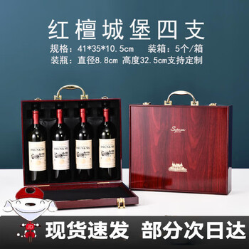 Taigetu red wine gift box empty box 2 wine wine packaging box universal leather empty packaging box double red packaging wine box red sandalwood castle four