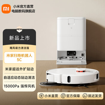 Mijia xiaomi sweeping and mopping robot 5c innovation far-extended cleaning dual hair anti-tangle automatic dust collection intelligent cleaning washing and mopping floor scrubber vacuum cleaner far-extended cleaning 5c mijia smart new product
