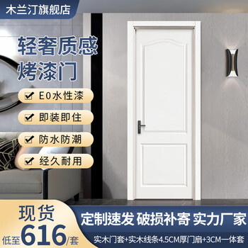 Indoor paint door bedroom door new environmentally friendly wooden door custom set door household flat door ready stock paint door set door (door leaf + solid wood door cover + solid wood lines + hardware)