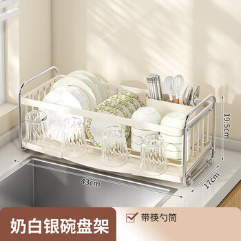 Shijanu stainless steel bowl basket household single-layer drain rack kitchen storage rack new milk white bowl and plate rack chopsticks and spoon barrel