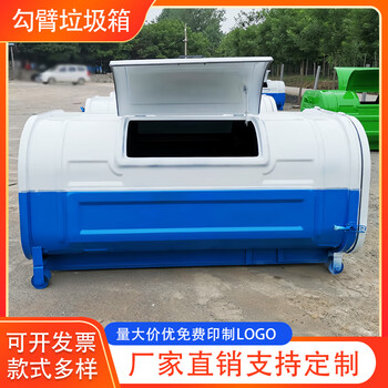 Work-saving outdoor hook-arm type garbage bin pool large sanitation truck mounted municipal 3 square 4 square hook arm transfer garbage bucket recycling box hook arm box style 1 does not include transportation deposit. please consult customer service when placing an order.