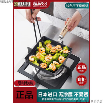 River light japan's original imported riverlight brand iron pan uncoated omelette small square frying pan counter tamagoyaki (large)