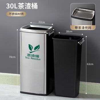 Trash can, large capacity, outdoor sanitation, stainless steel classification, hotel lobby vertical sanitary bin, shopping mall with ashtray, indoor custom-made peel bin, long direct throw - sand steel color tea residue bin - 30l capacity (filtered tea)