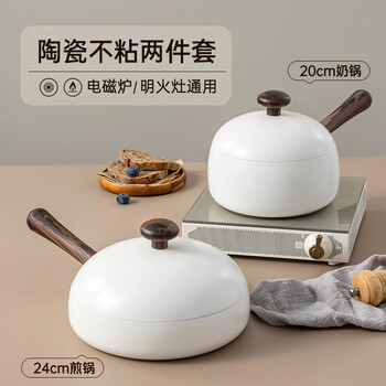 Besco ceramic non-stick three-piece set household milk pot frying pan soup pot set ceramic two-piece set o fluorine non-stick_milk pot + frying pan_rubber