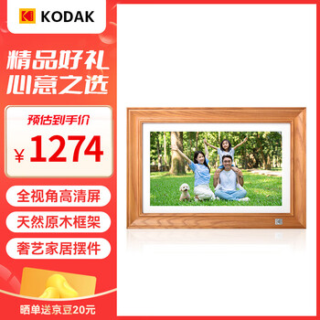 Kodak 141 digital photo frame 14.1-inch high-definition electronic photo album touch screen photo and video player solid wood color