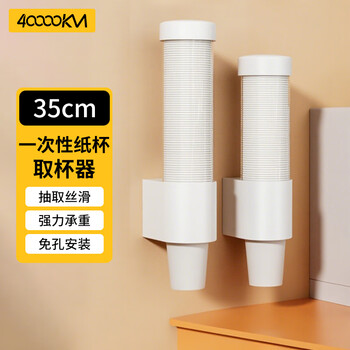 40,000 kilometers disposable cup holder cup remover, punch-free automatic wall-mounted dust-proof paper cup holder, water dispenser cup storage
