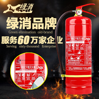 Green fire huabao 1/2/3/4/5/8kg portable dry powder fire extinguisher 4kg for household vehicles abc fire certification 20kg trolley fire extinguisher