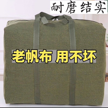 Vinoya extra large thick canvas moving check bag - large capacity portable storage bag working student return luggage bag thick canvas military green extra large width 85cm height 50cm thickness 25cm