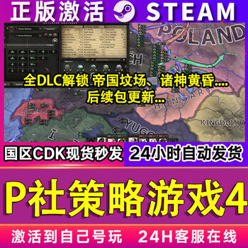 Steamp strategy game iron steam ambition genuine national full dlc version cdk activation code body package 4 p society strategy game 4 ultimate edition activation code (body+dlc+update)